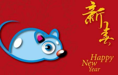 鼠年大吉 鼠年大吉