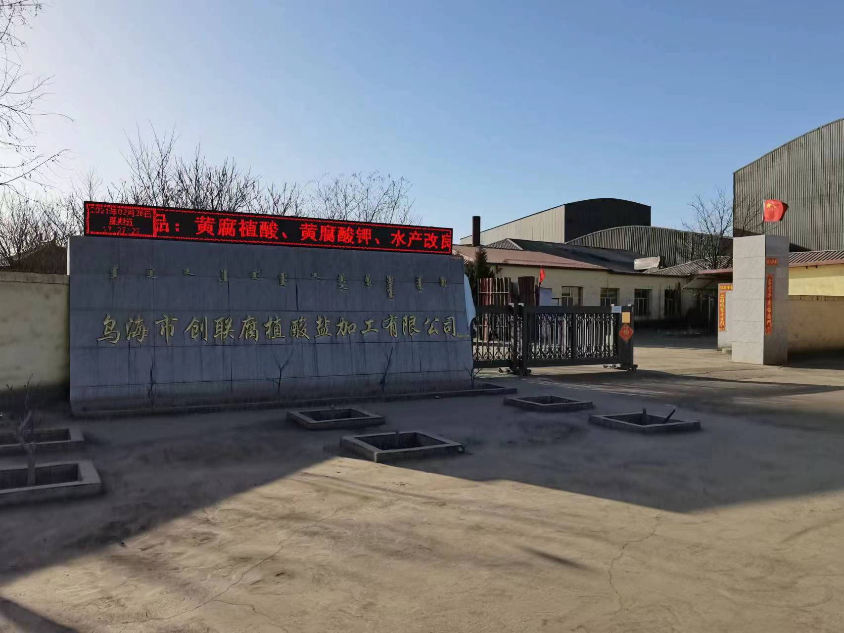 廠(chǎng)區(qū)環(huán)境